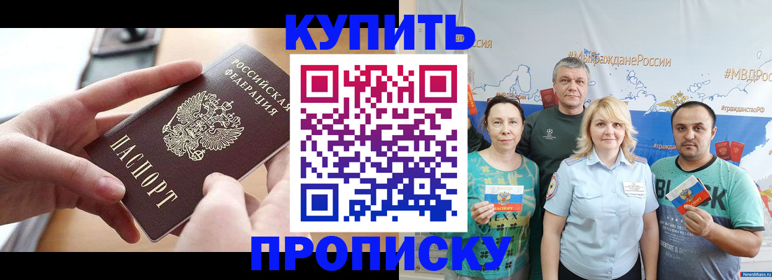 временная регистрация в квартире в Ардоне