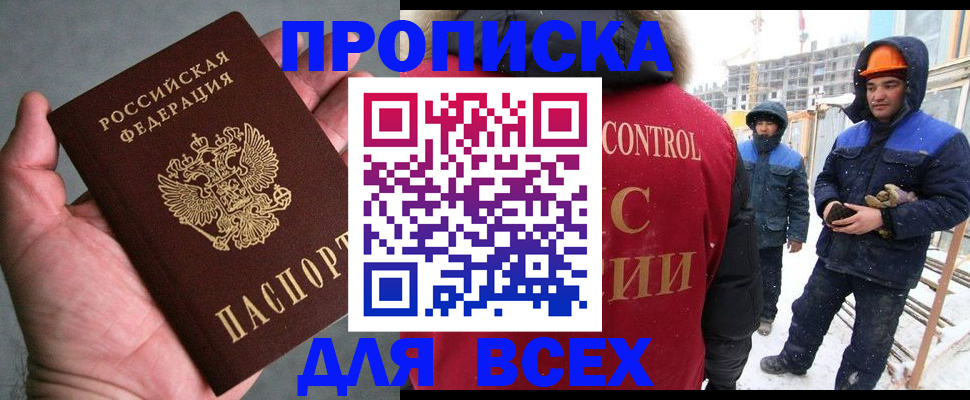 временная регистрация для школы в Ардоне
