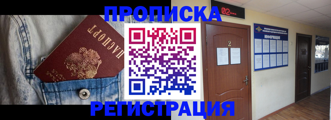 прописка ребенка в Ардоне