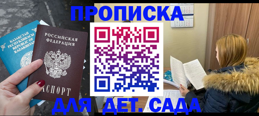 купить прописку в Ардоне