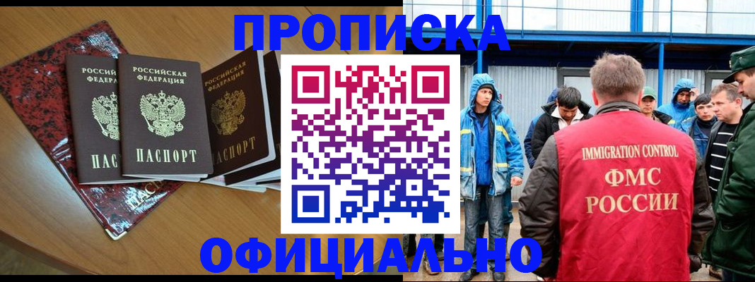 временная регистрация для всех в Ардоне